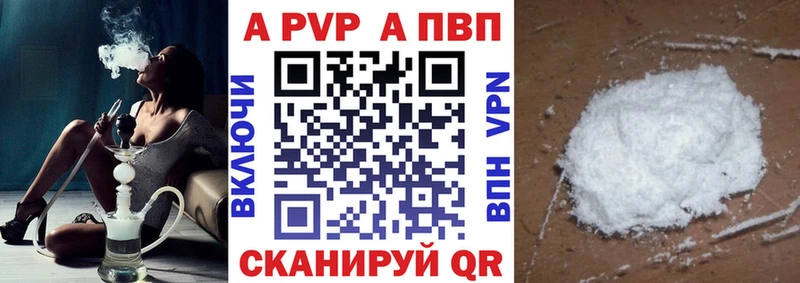 А ПВП крисы CK  Высоковск 