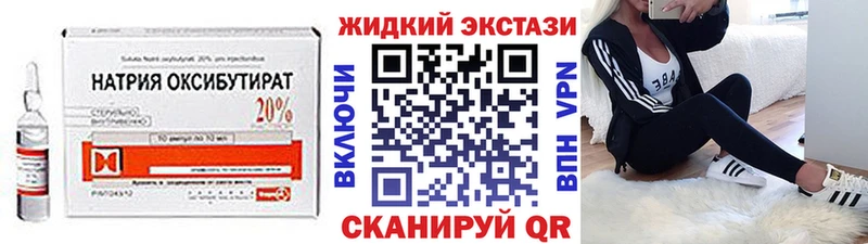 БУТИРАТ 1.4BDO Высоковск