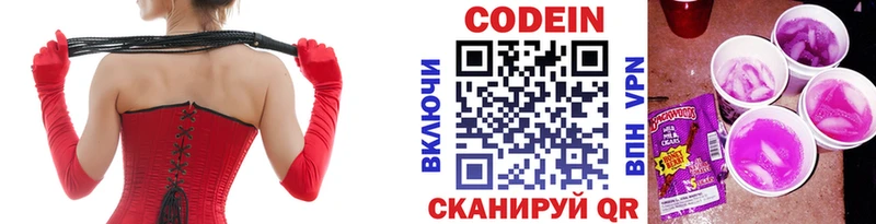 Codein Purple Drank  Высоковск 