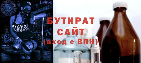 бутират Беломорск