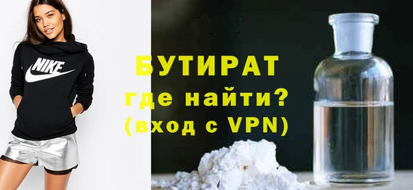 бутират Беломорск