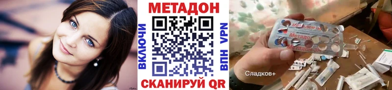 МЕТАДОН кристалл ссылка на мегу маркетплейс Высоковск купить цена
