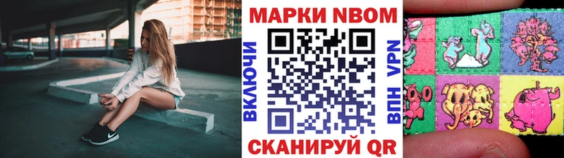 Марки NBOMe 1,5мг  Высоковск 